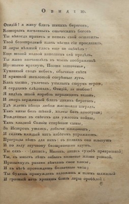 [Пушкин А.С., прижизненные публикации]. Полярная звезда. Карманная книжка для любительниц и любителей... СПб., 1823.